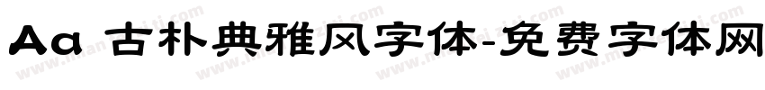 Aa 古朴典雅风字体字体转换